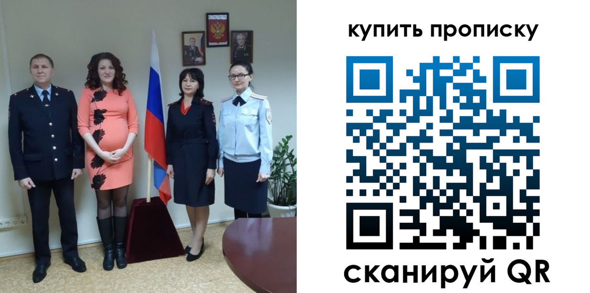 прописка штамп в Петухово