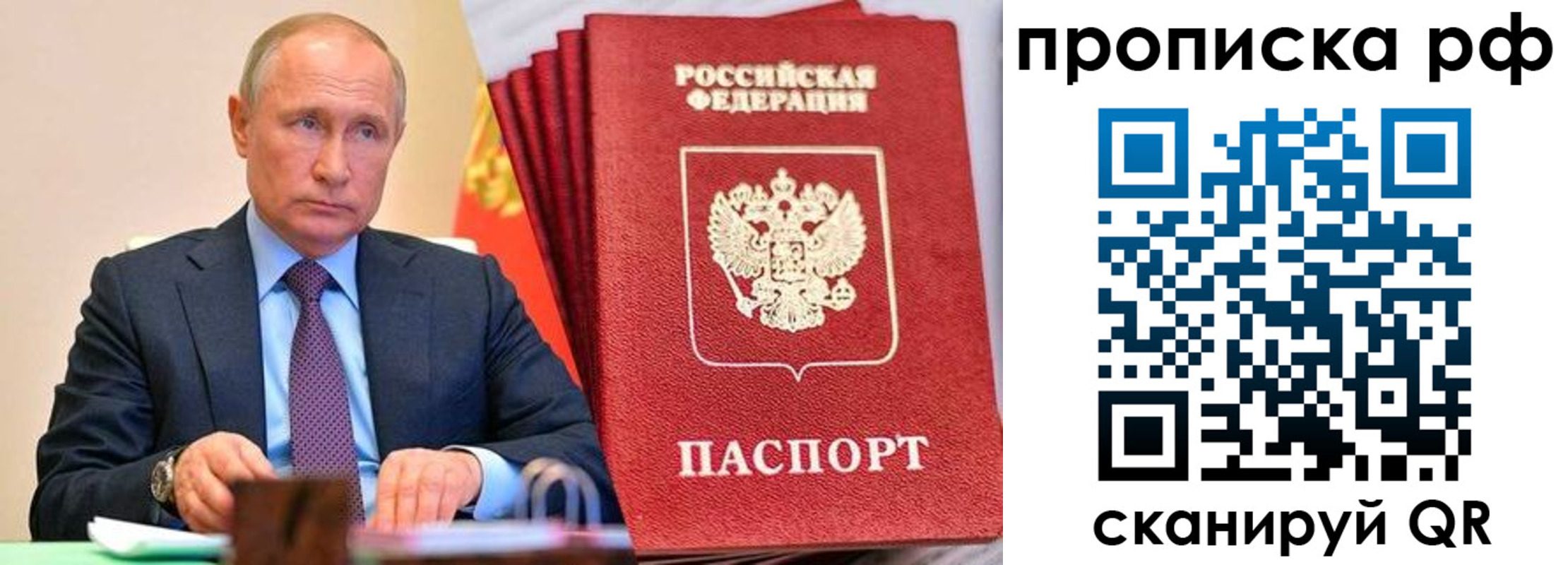 прописка законно в Петухово