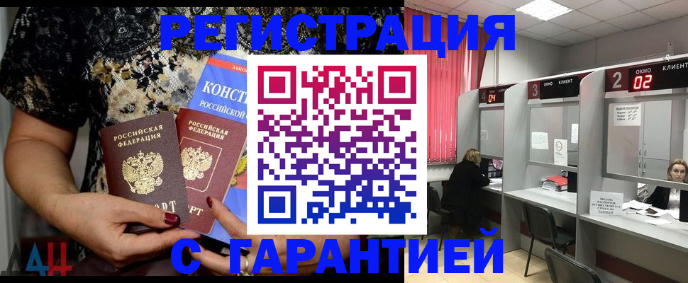 где прописаться в Петухово
