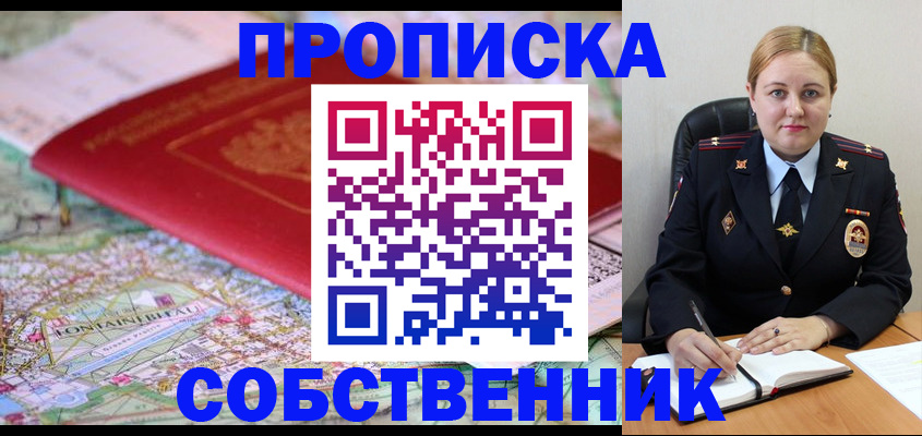 временная регистрация гарантия в Петухово