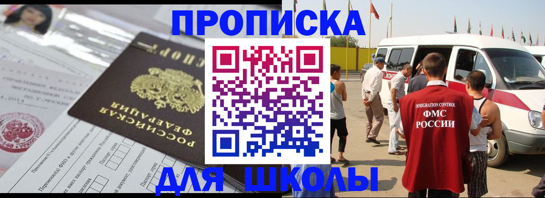 прописка поиск в Петухово